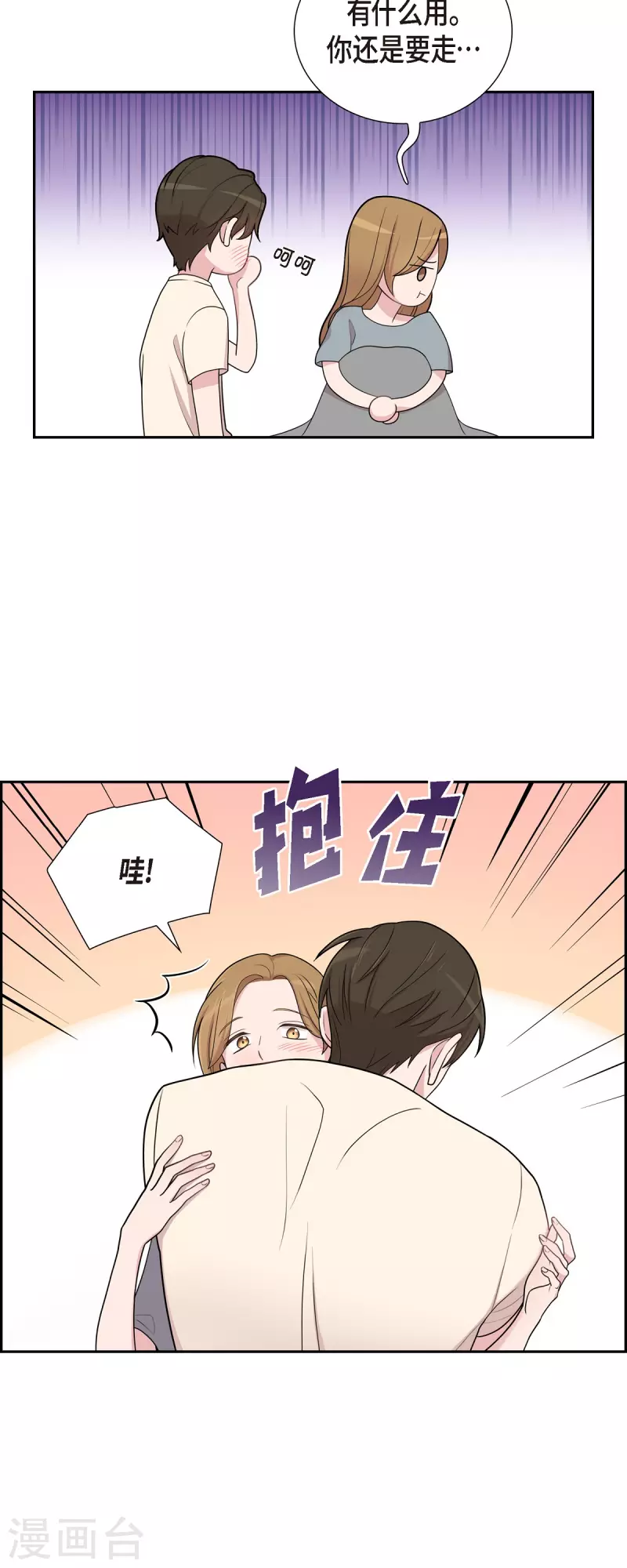 第47话 已经开始想她了-第47话