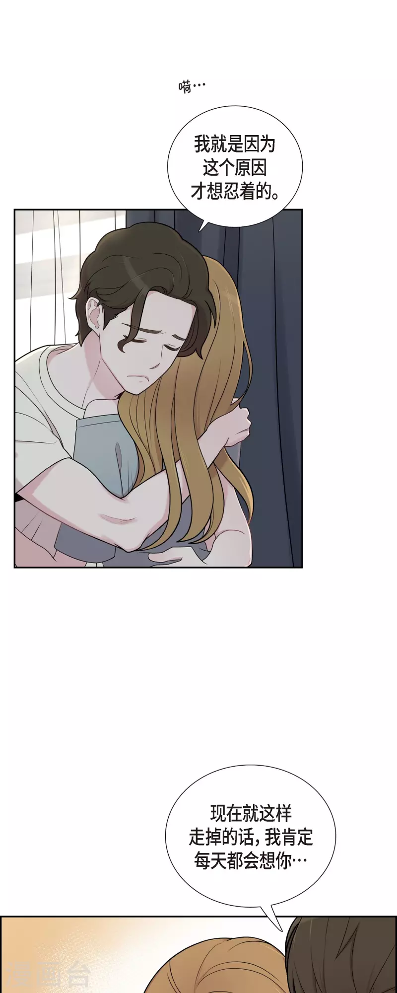 第47话 已经开始想她了-第47话