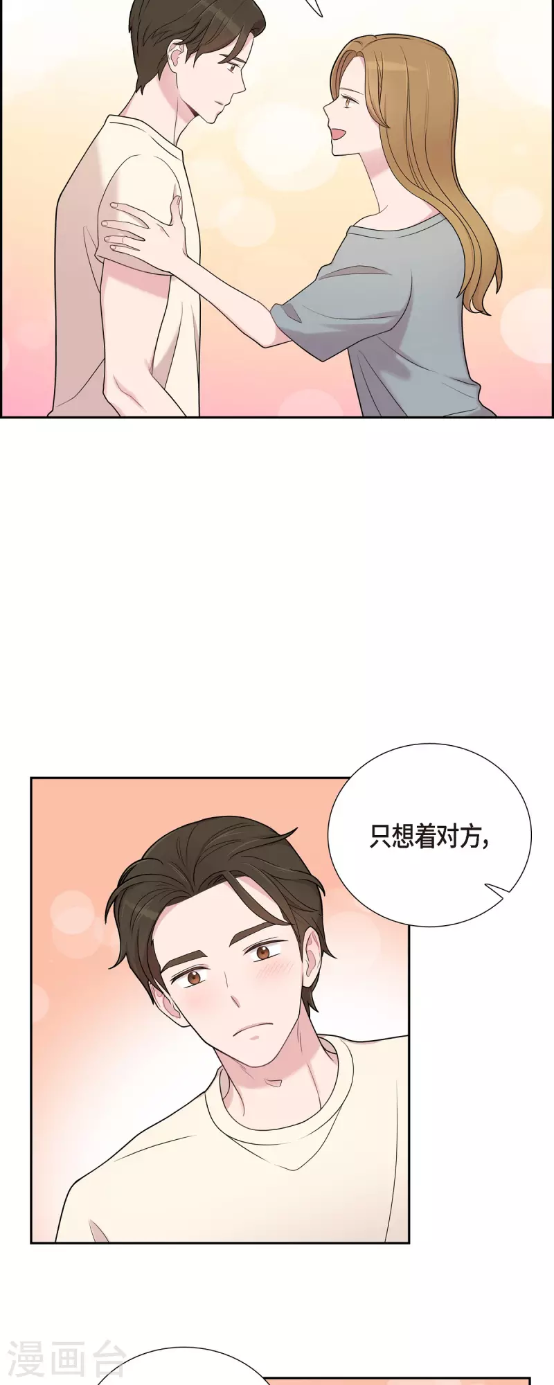 第47话 已经开始想她了-第47话
