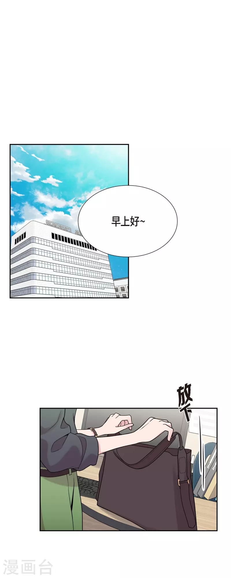 第47话 已经开始想她了-第47话
