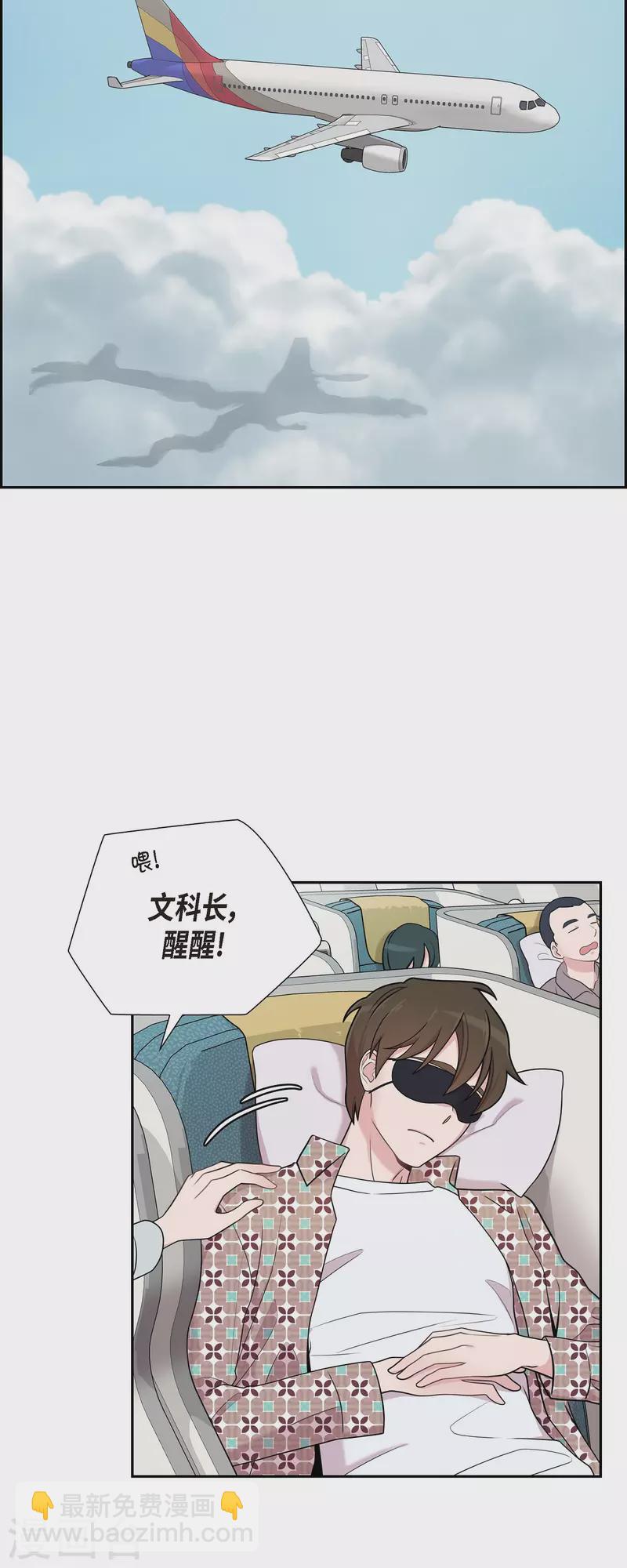 第47话 已经开始想她了-第47话