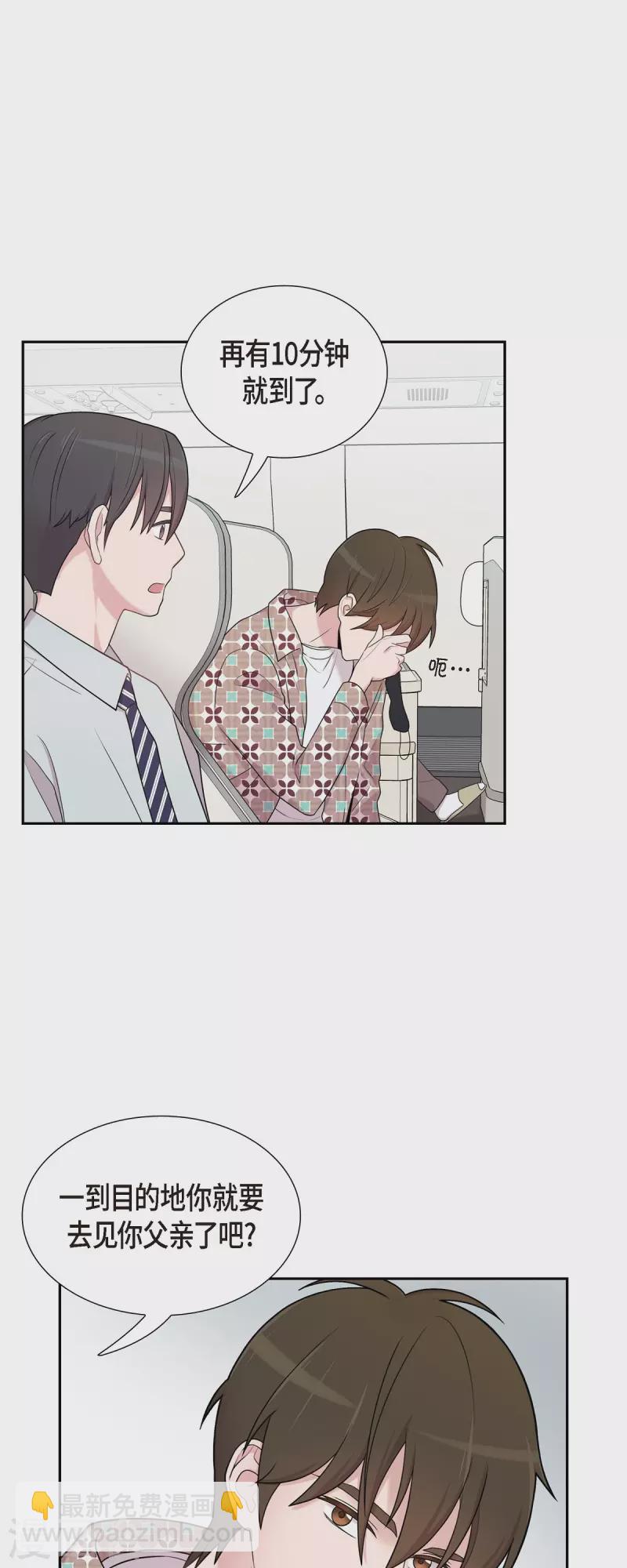第47话 已经开始想她了-第47话