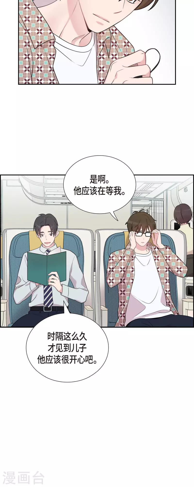 第47话 已经开始想她了-第47话