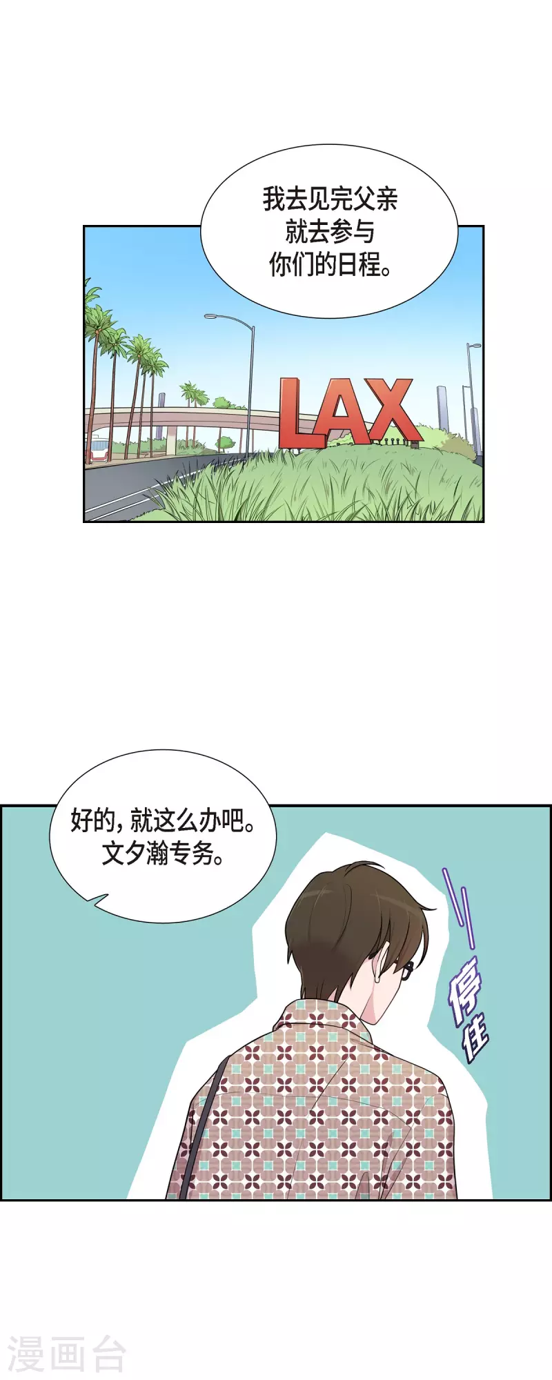 第47话 已经开始想她了-第47话