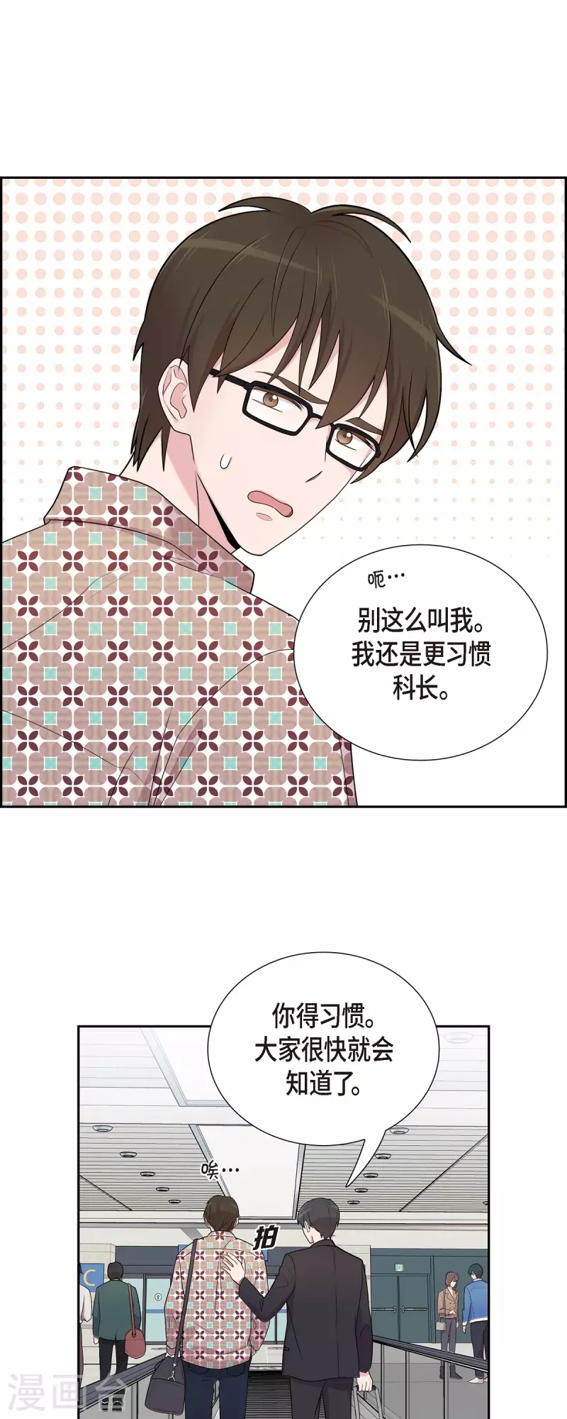 第47话 已经开始想她了-第47话