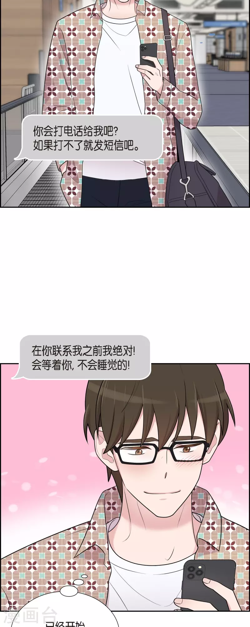 第47话 已经开始想她了-第47话