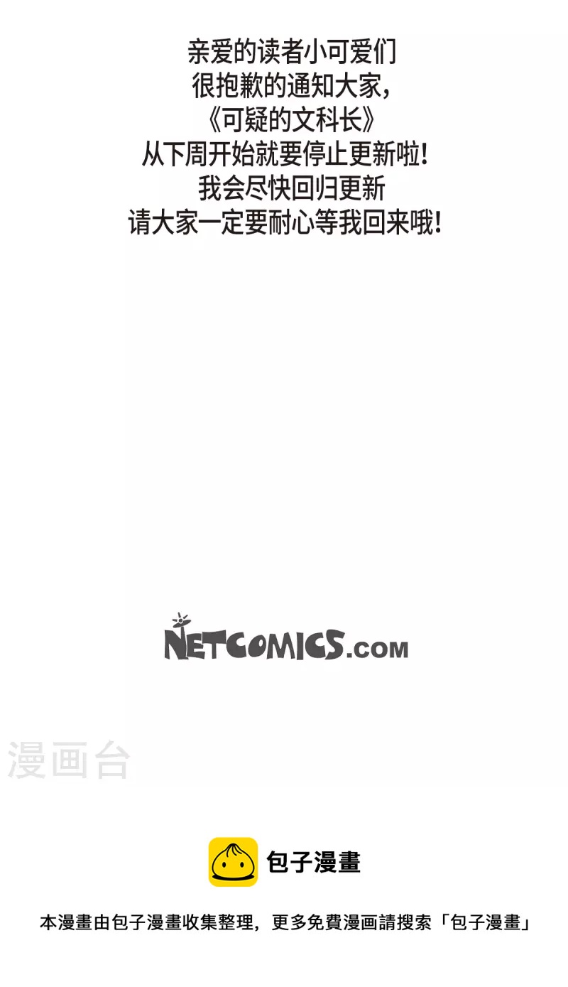 第47话 已经开始想她了-第47话