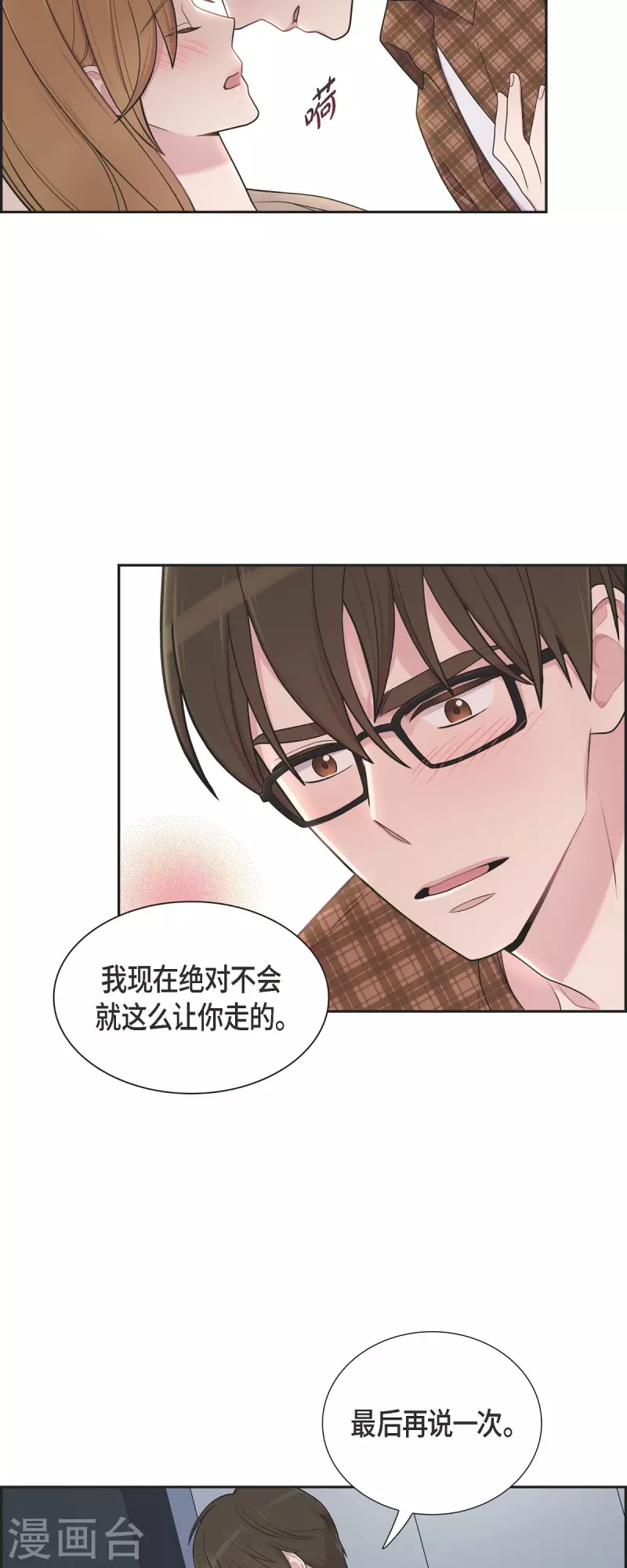 第47话 已经开始想她了-第47话