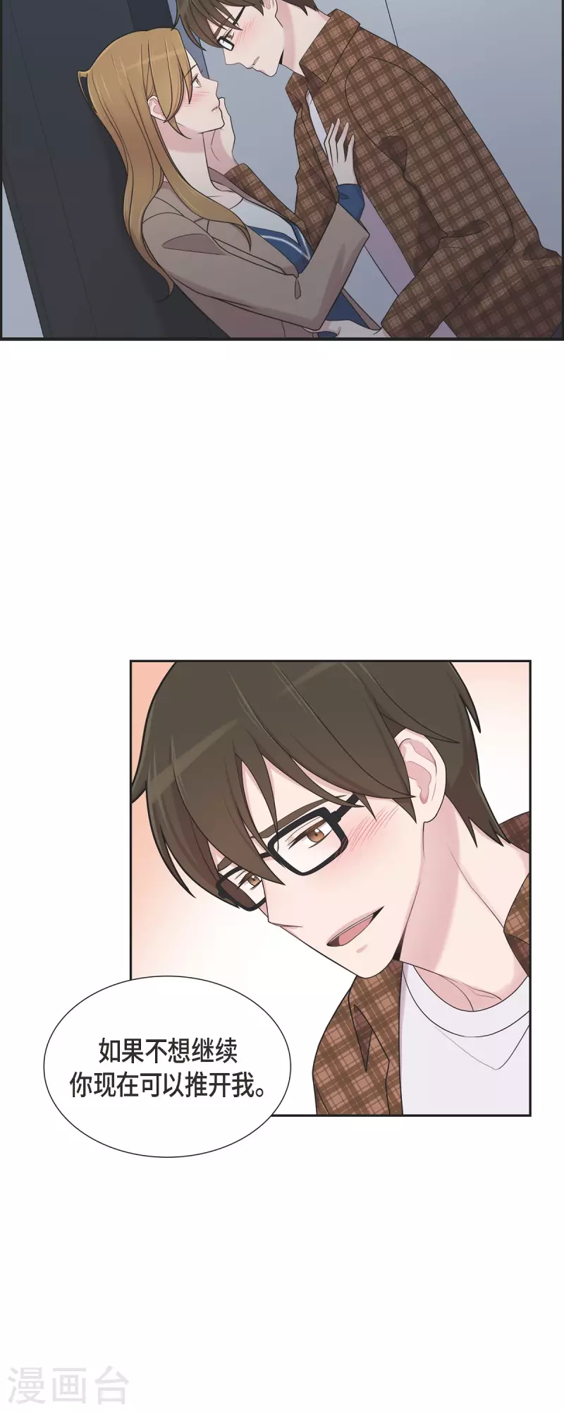 第47话 已经开始想她了-第47话