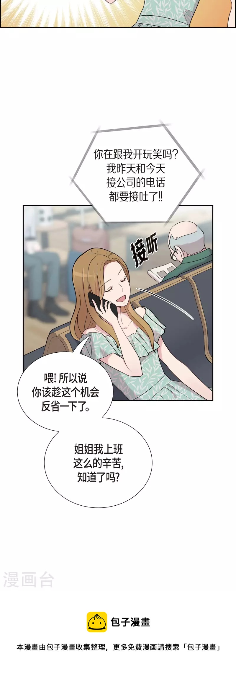 第49话 合并-第49话