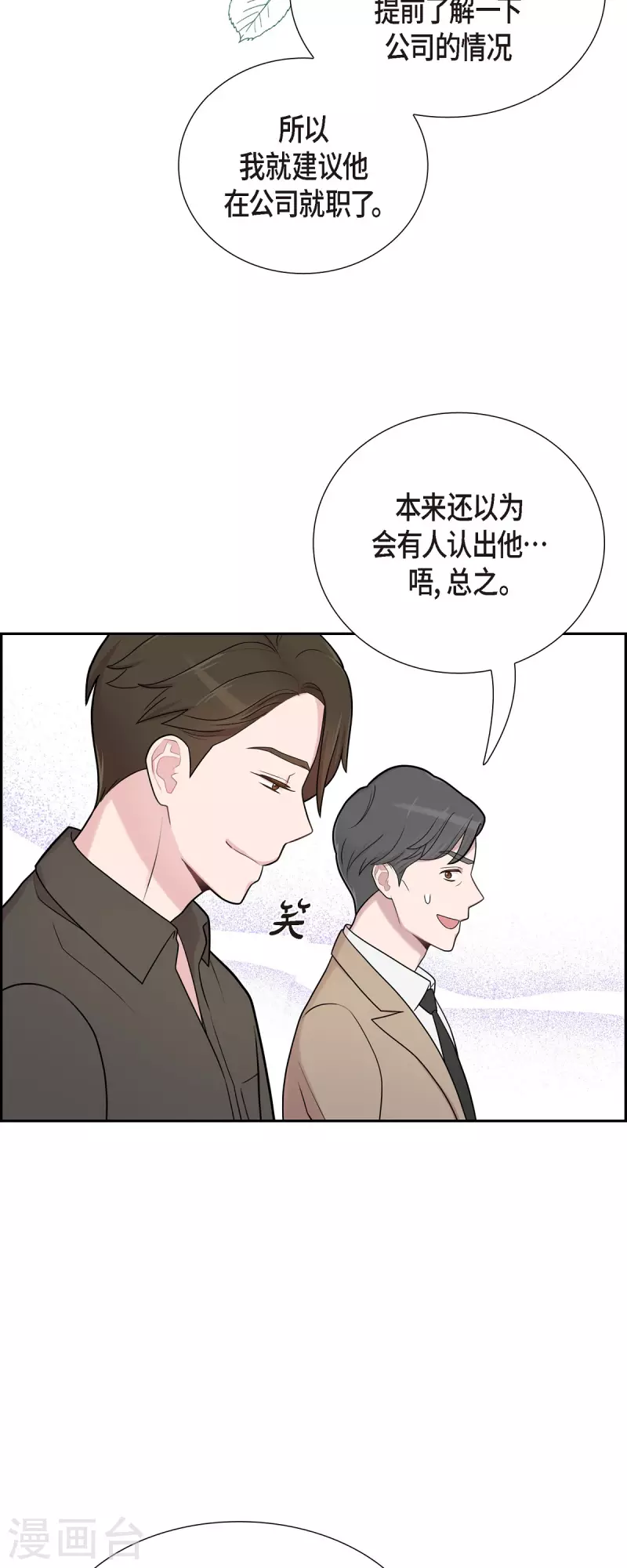 第49话 合并-第49话