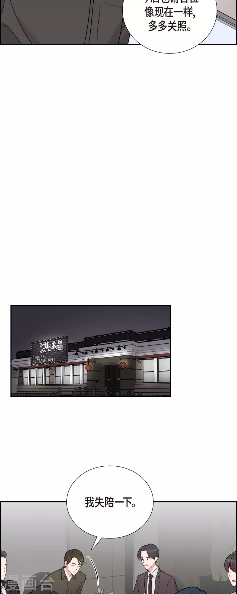 第49话 合并-第49话