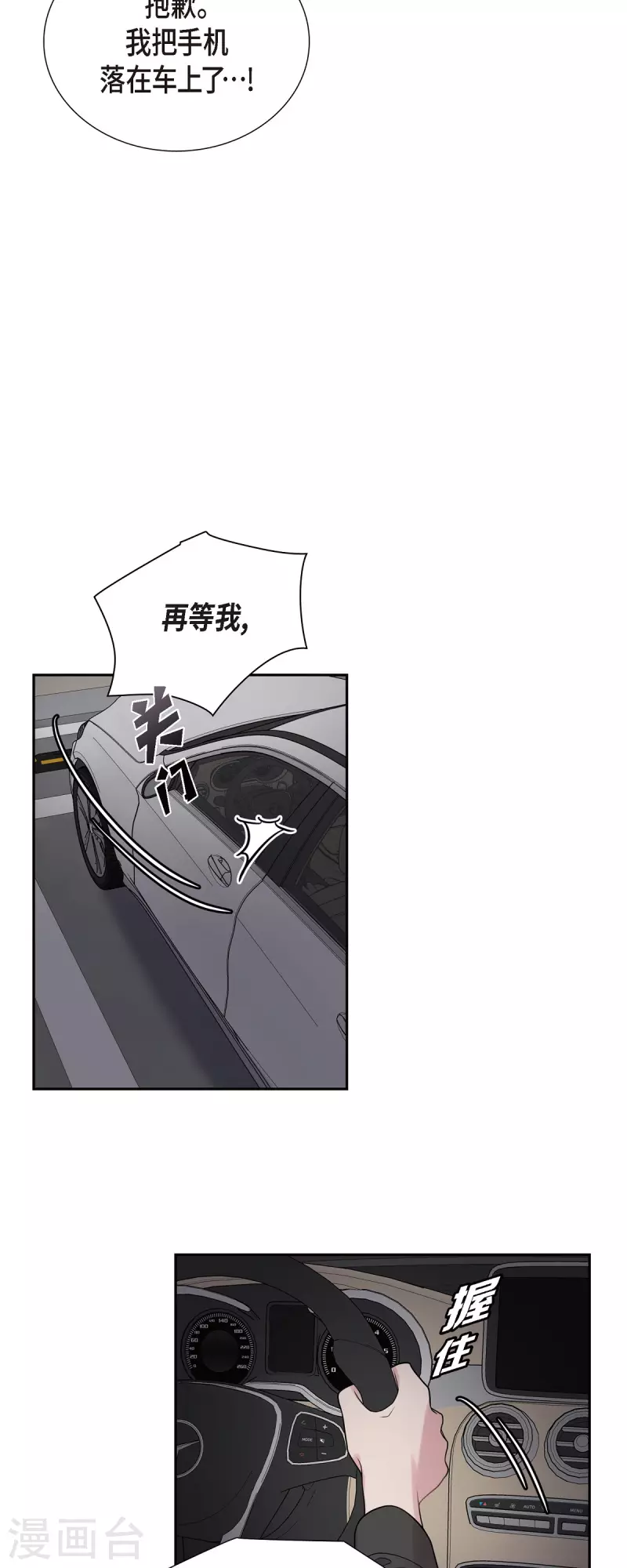 第49话 合并-第49话