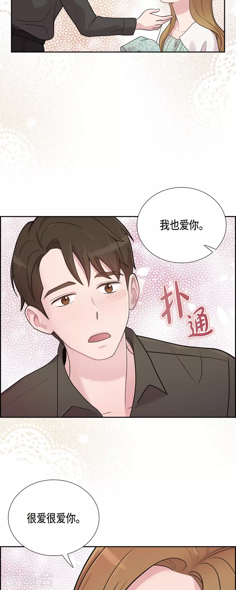 第49话 合并-第49话