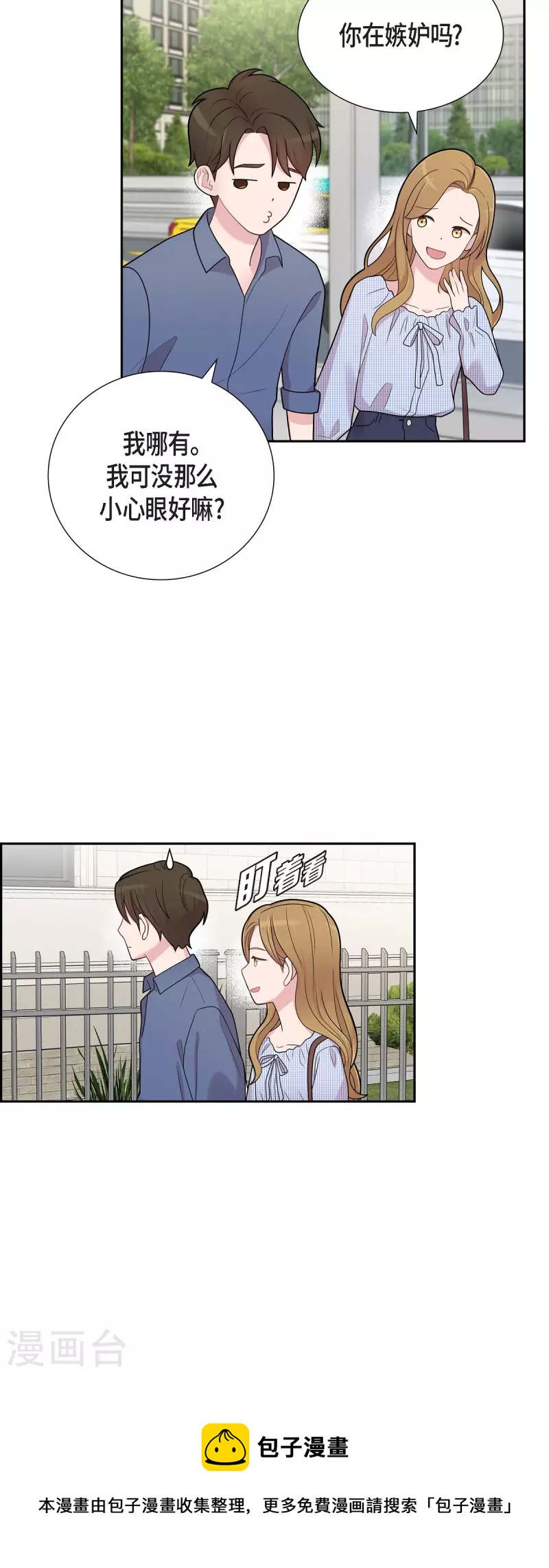 第51话 坦白-第51话