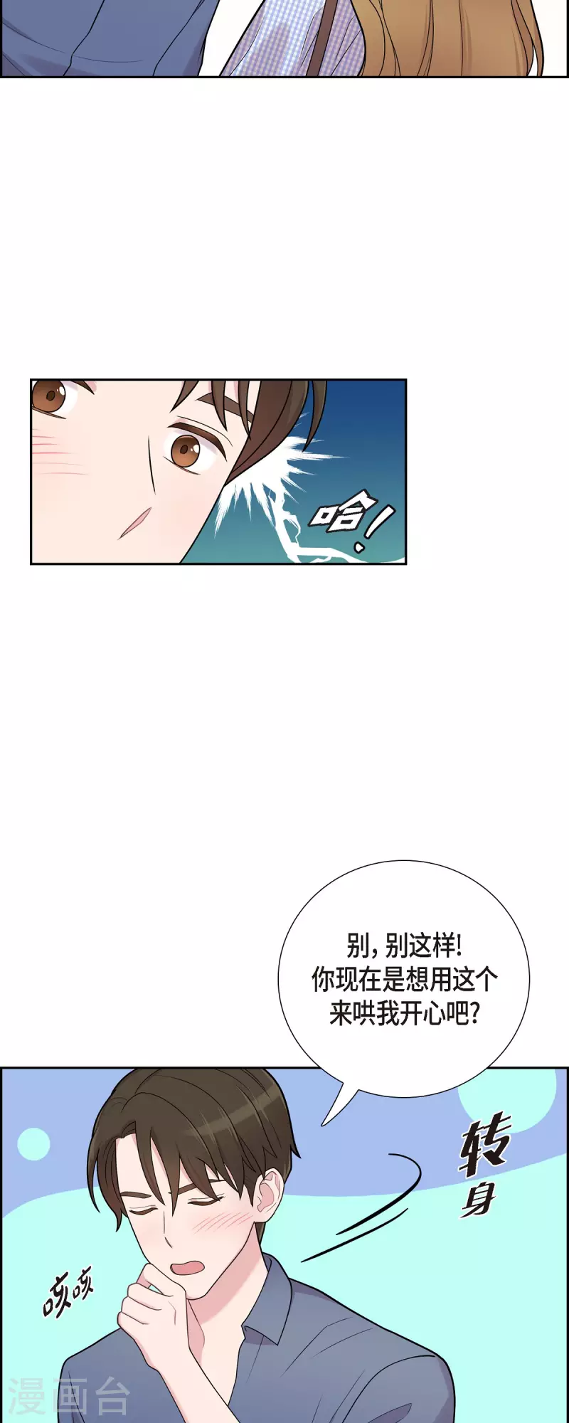 第51话 坦白-第51话