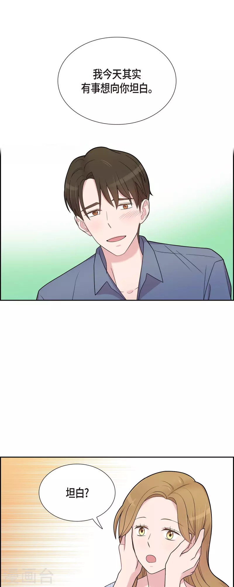 第51话 坦白-第51话