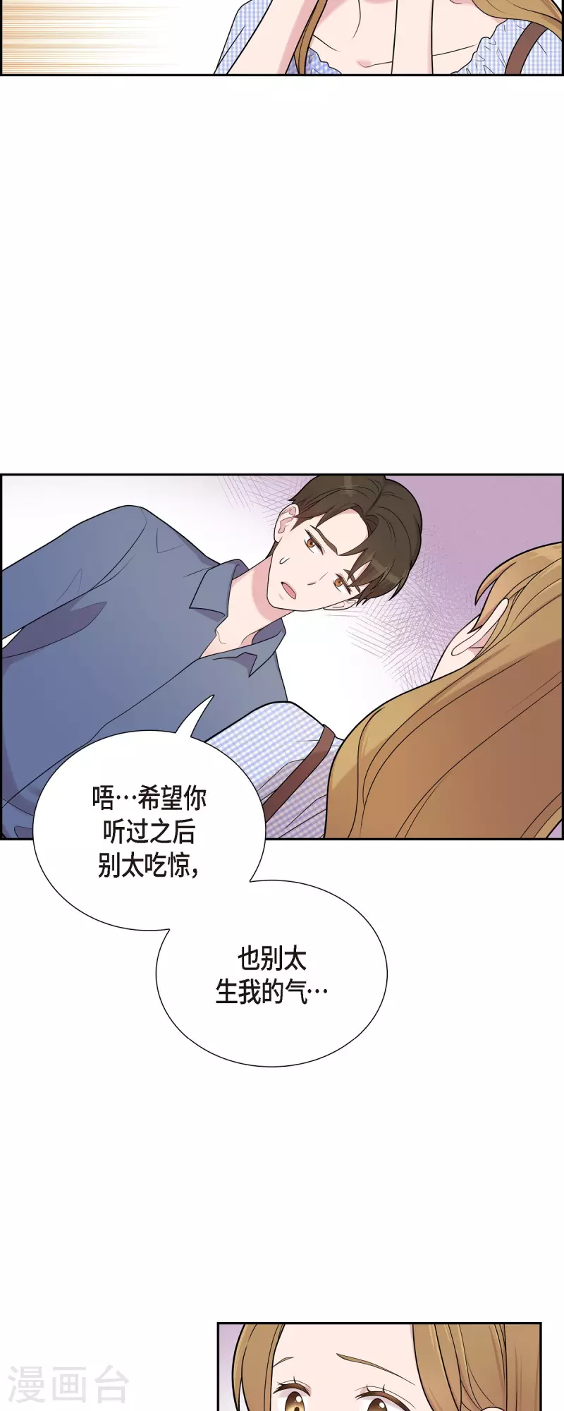 第51话 坦白-第51话