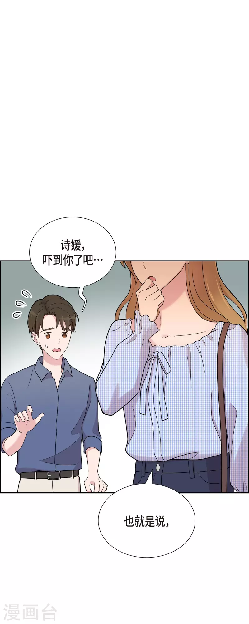 第51话 坦白-第51话