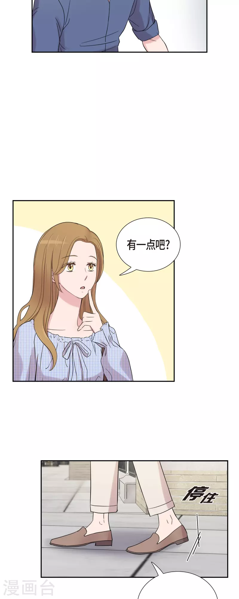 第51话 坦白-第51话