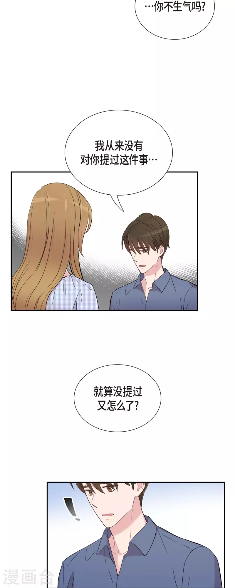 第51话 坦白-第51话