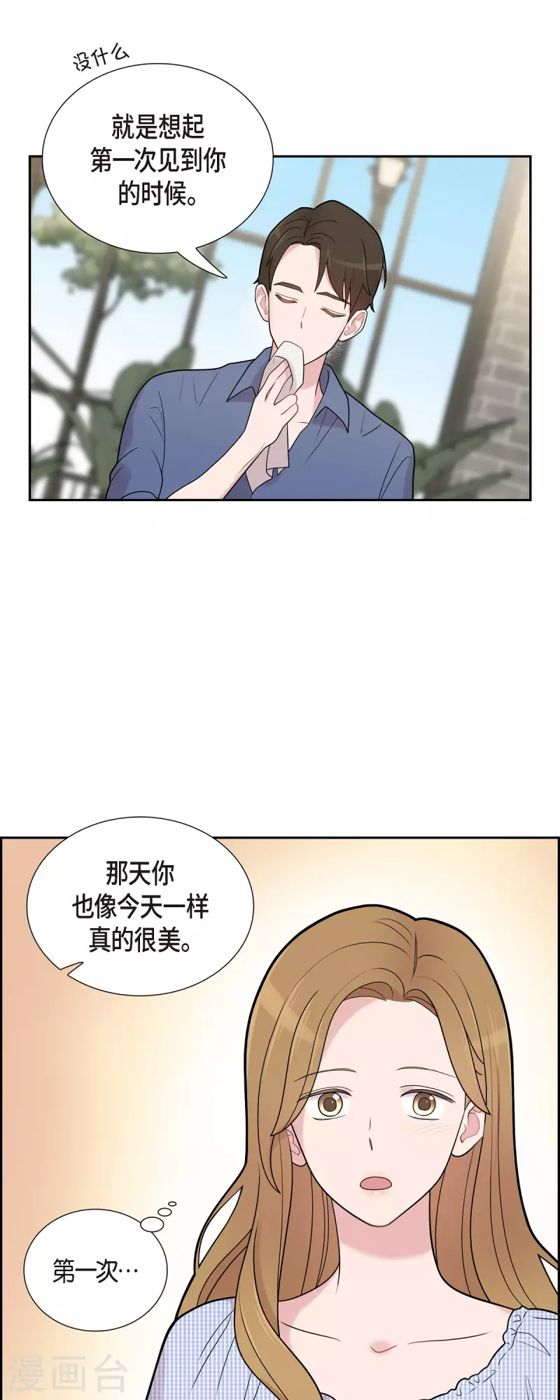第51话 坦白-第51话