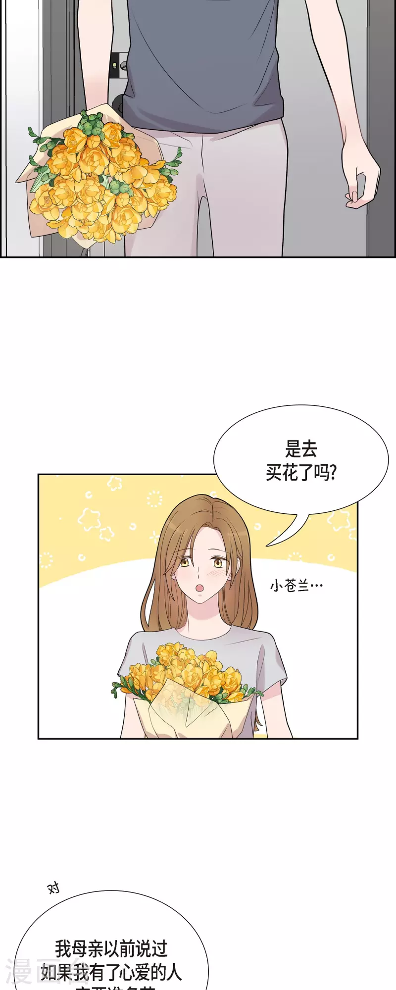 第51话 坦白-第51话