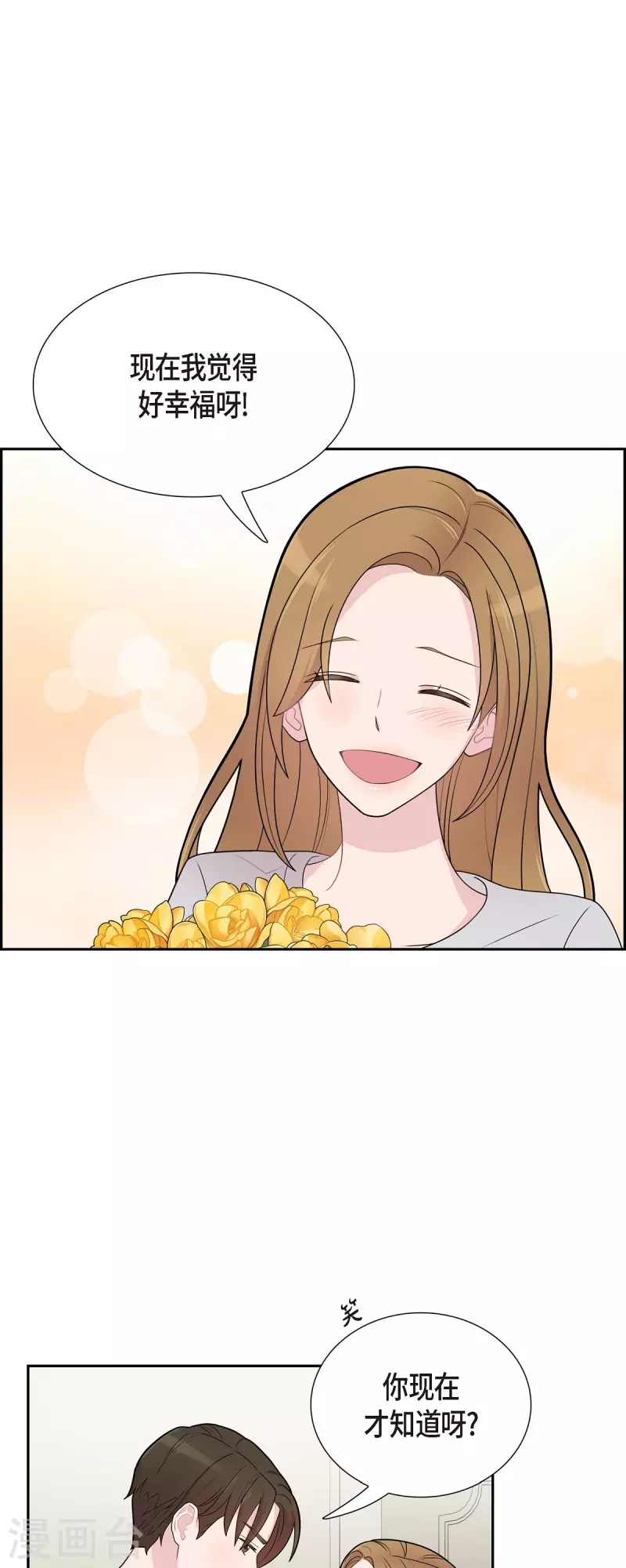 第51话 坦白-第51话