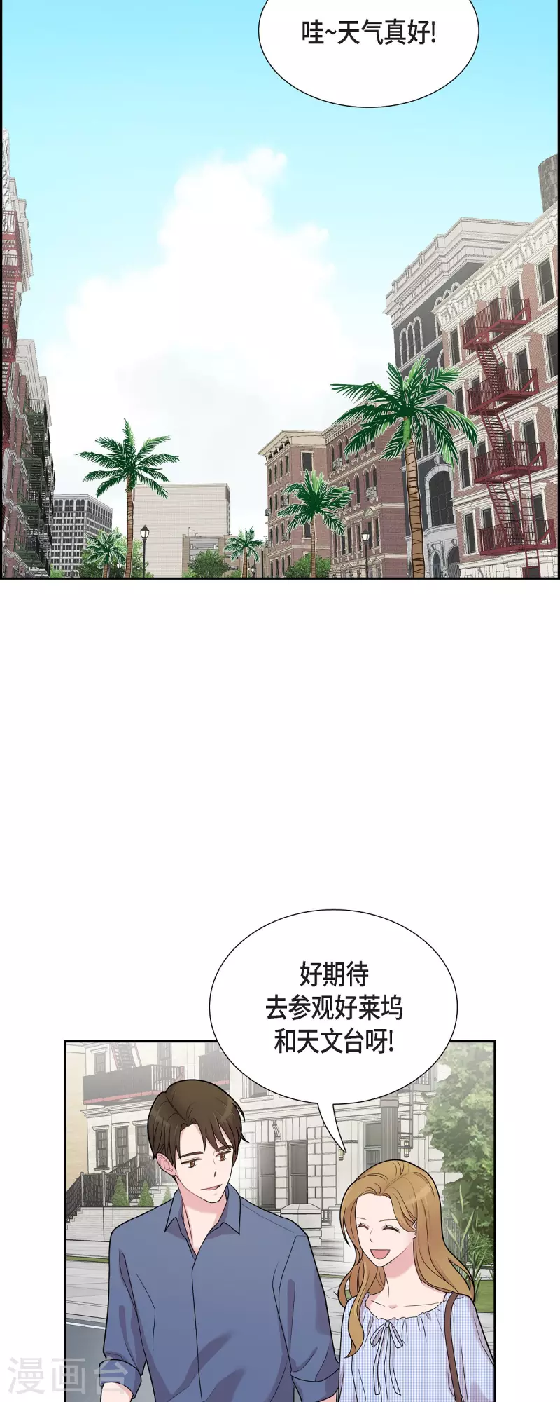 第51话 坦白-第51话