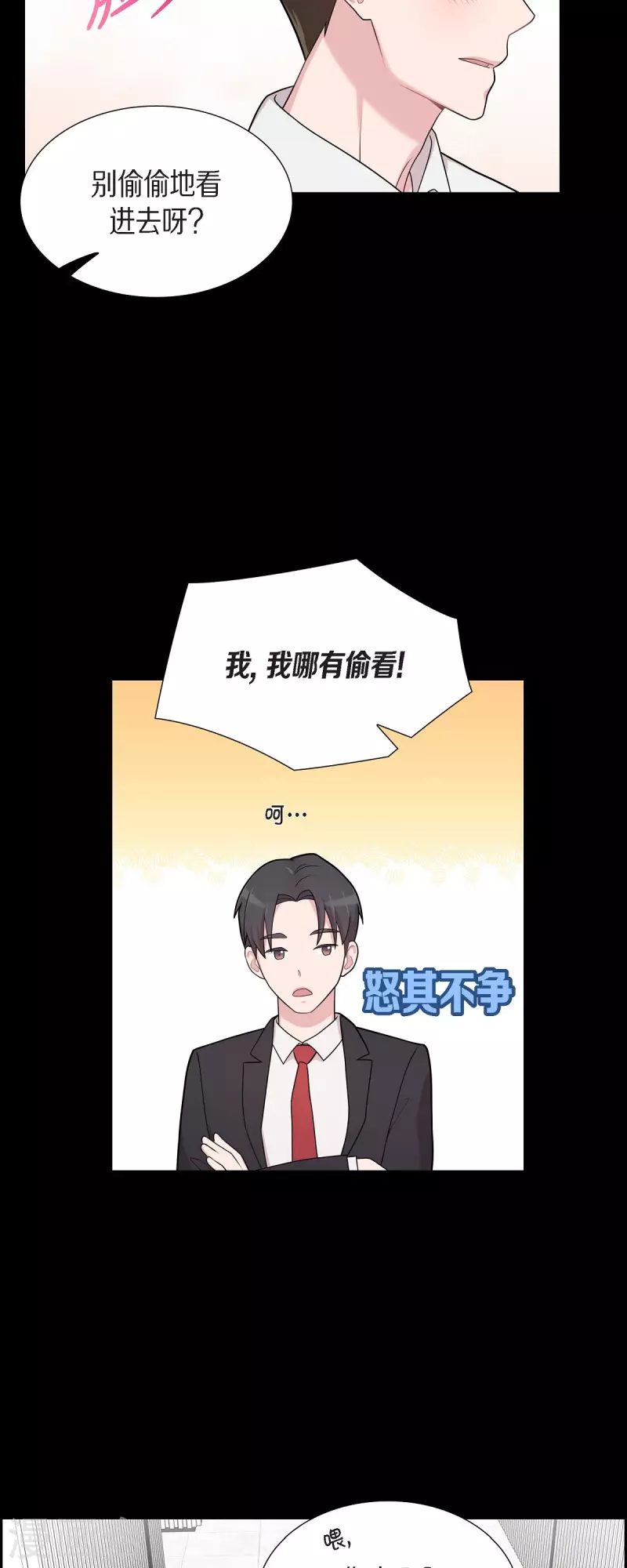 第53话 为你的开始加油-第53话
