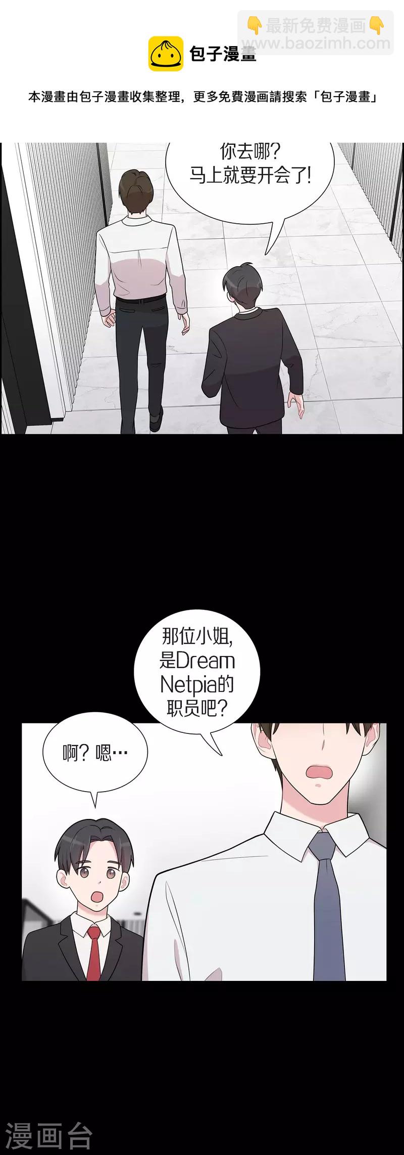 第53话 为你的开始加油-第53话