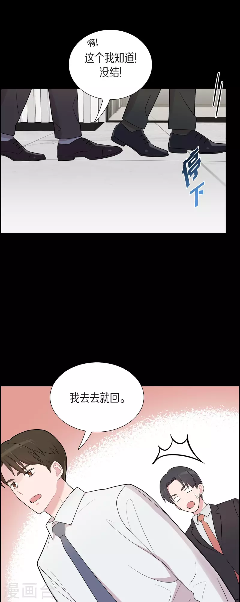 第53话 为你的开始加油-第53话