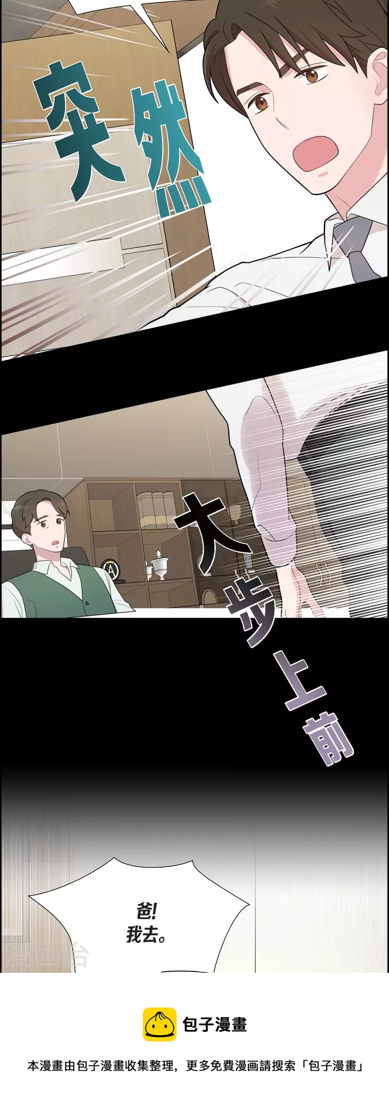 第53话 为你的开始加油-第53话
