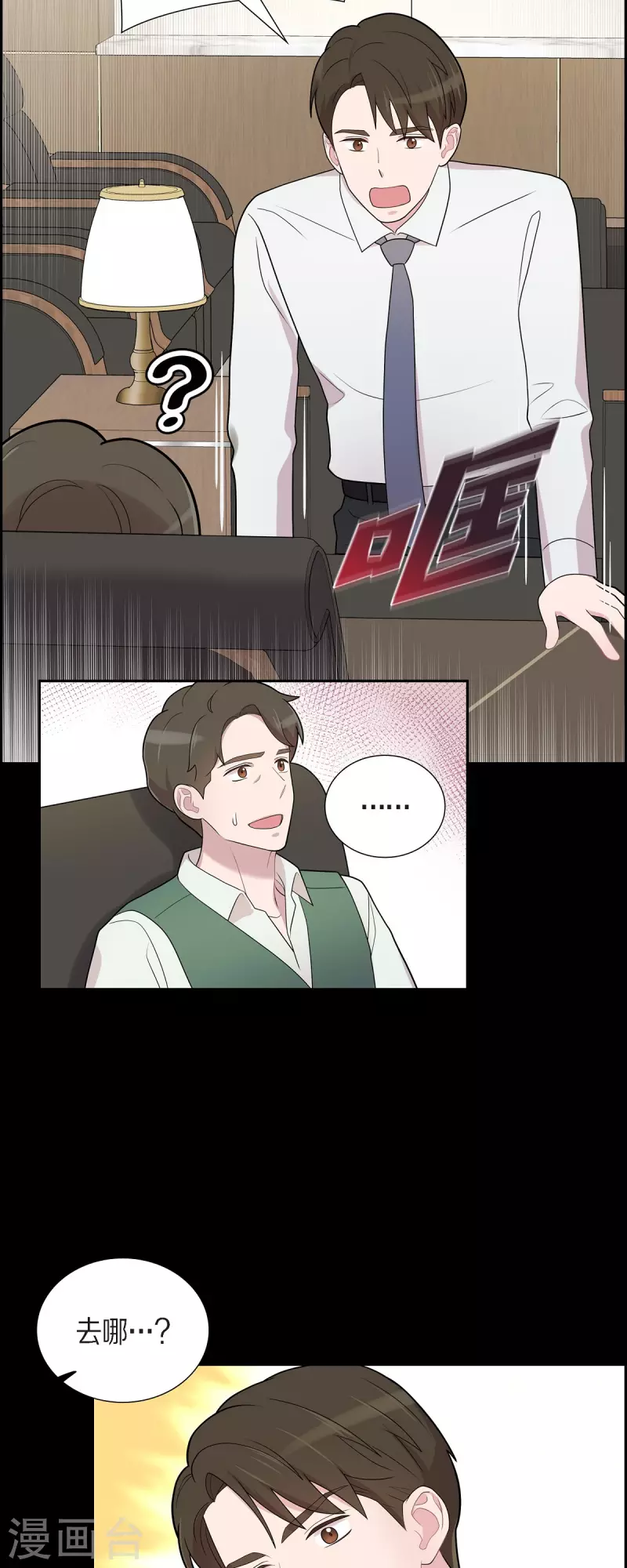 第53话 为你的开始加油-第53话