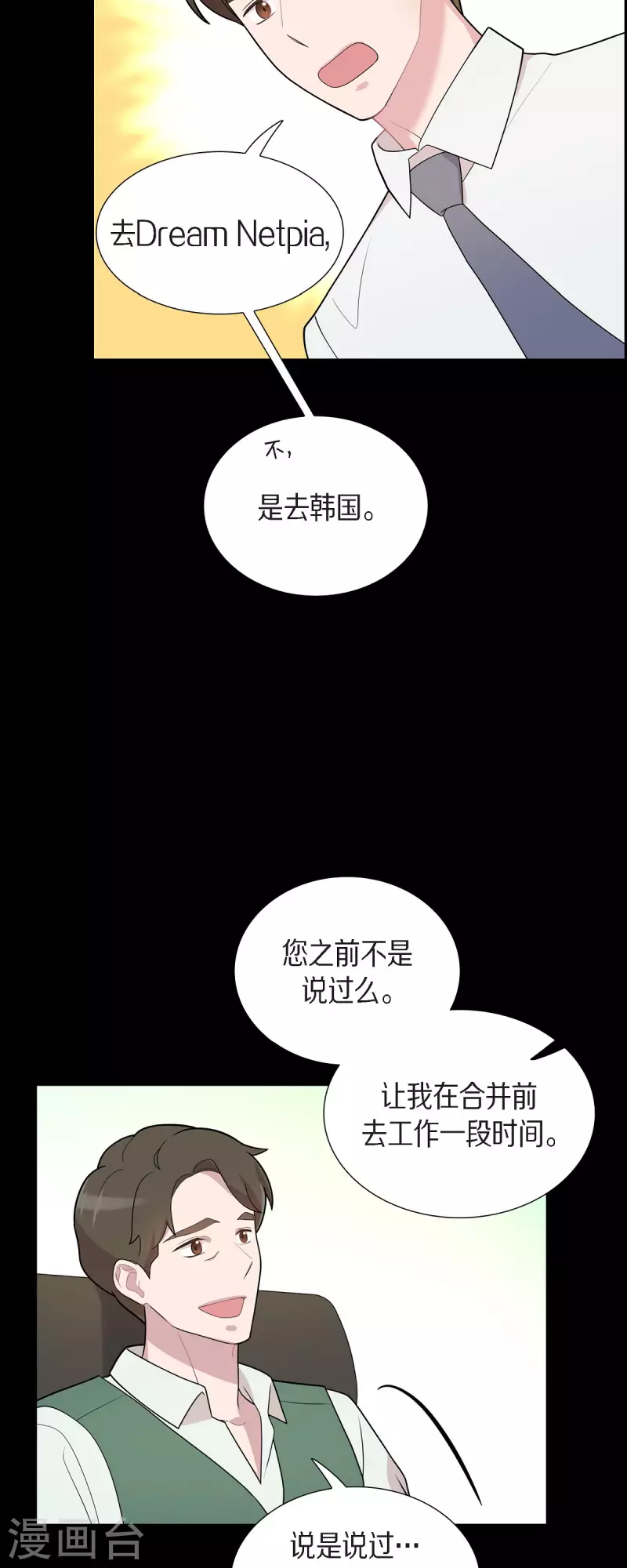 第53话 为你的开始加油-第53话