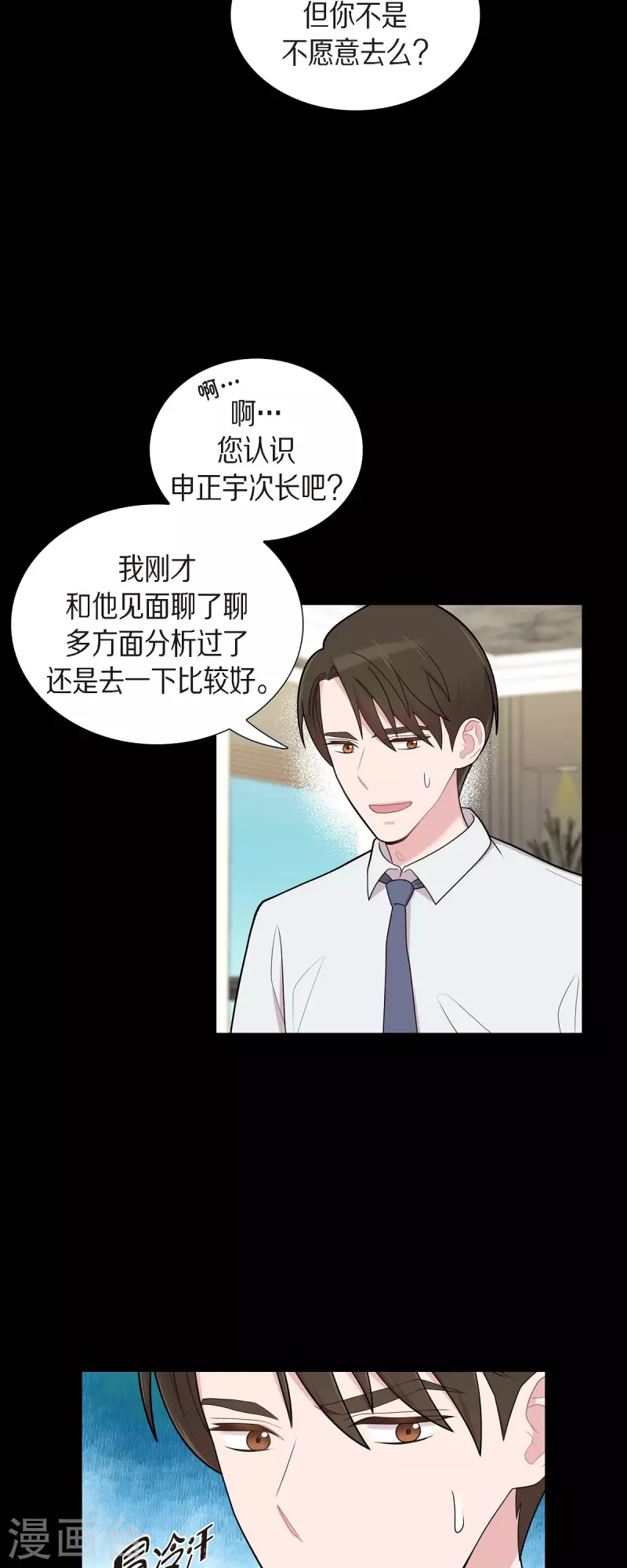 第53话 为你的开始加油-第53话