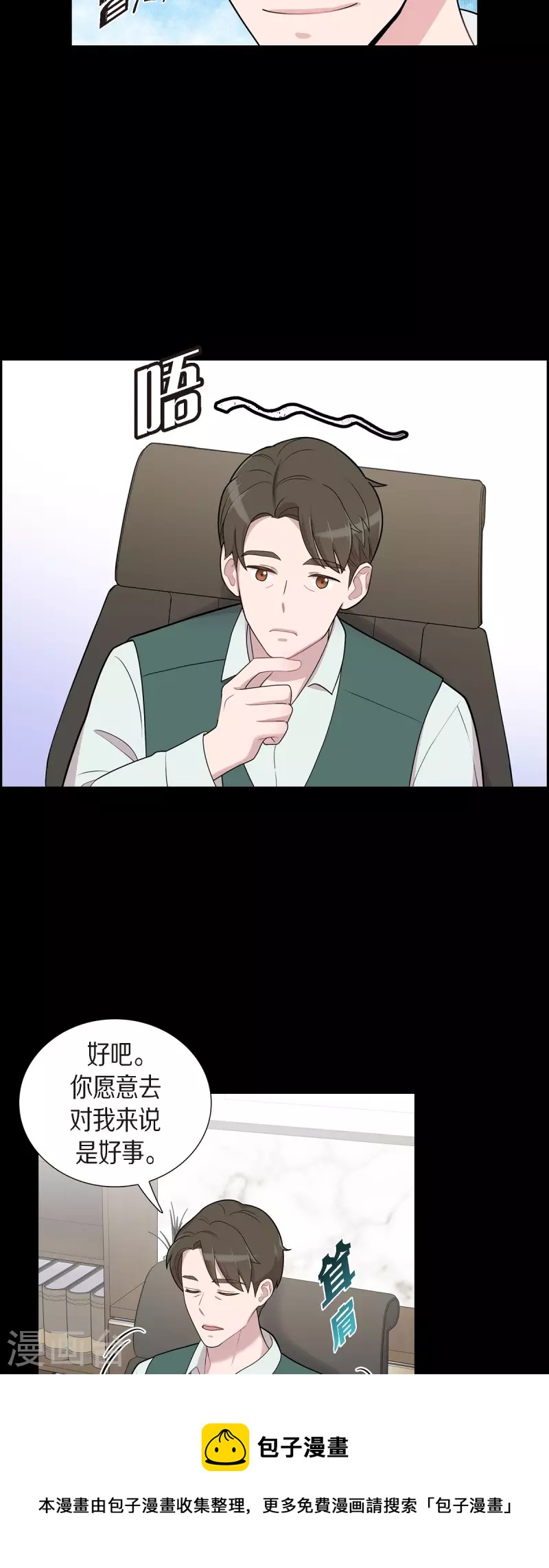 第53话 为你的开始加油-第53话