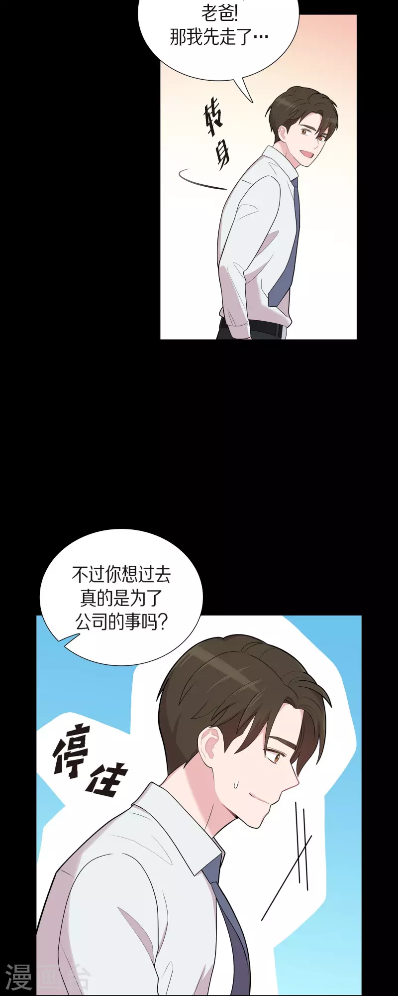 第53话 为你的开始加油-第53话