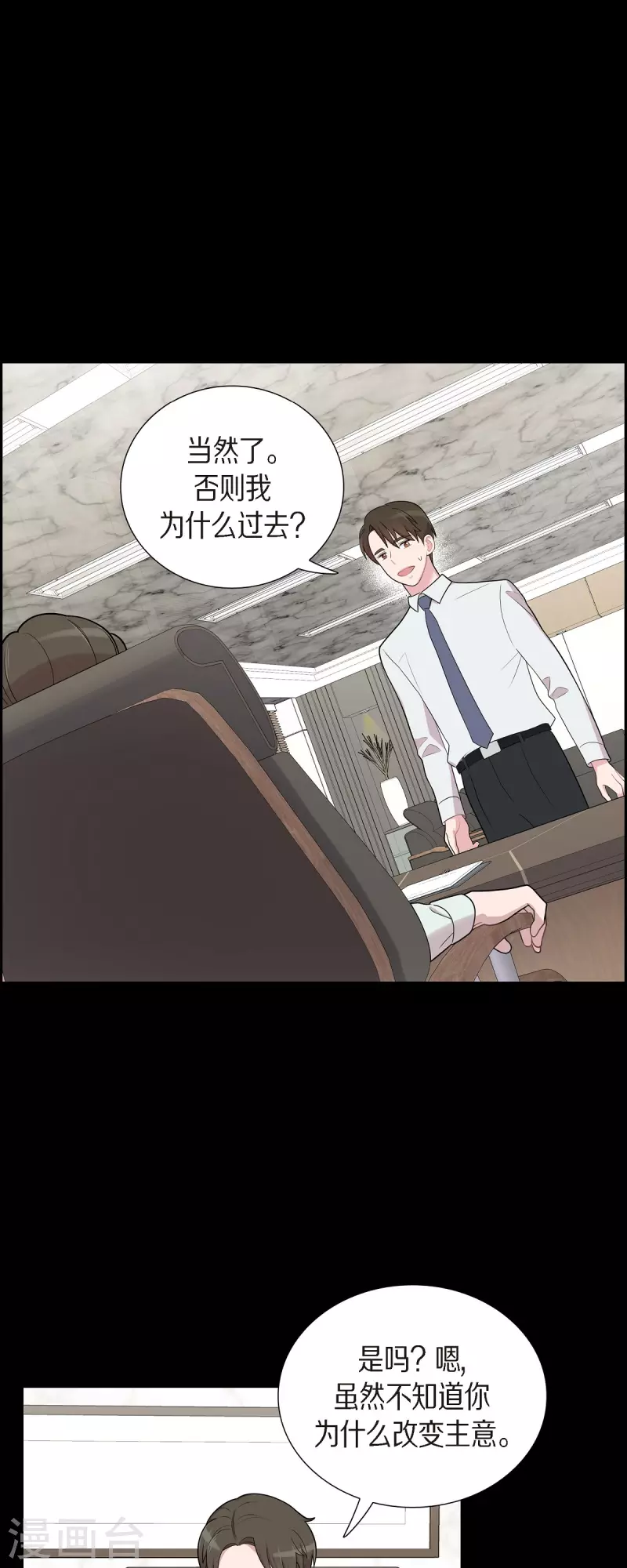第53话 为你的开始加油-第53话