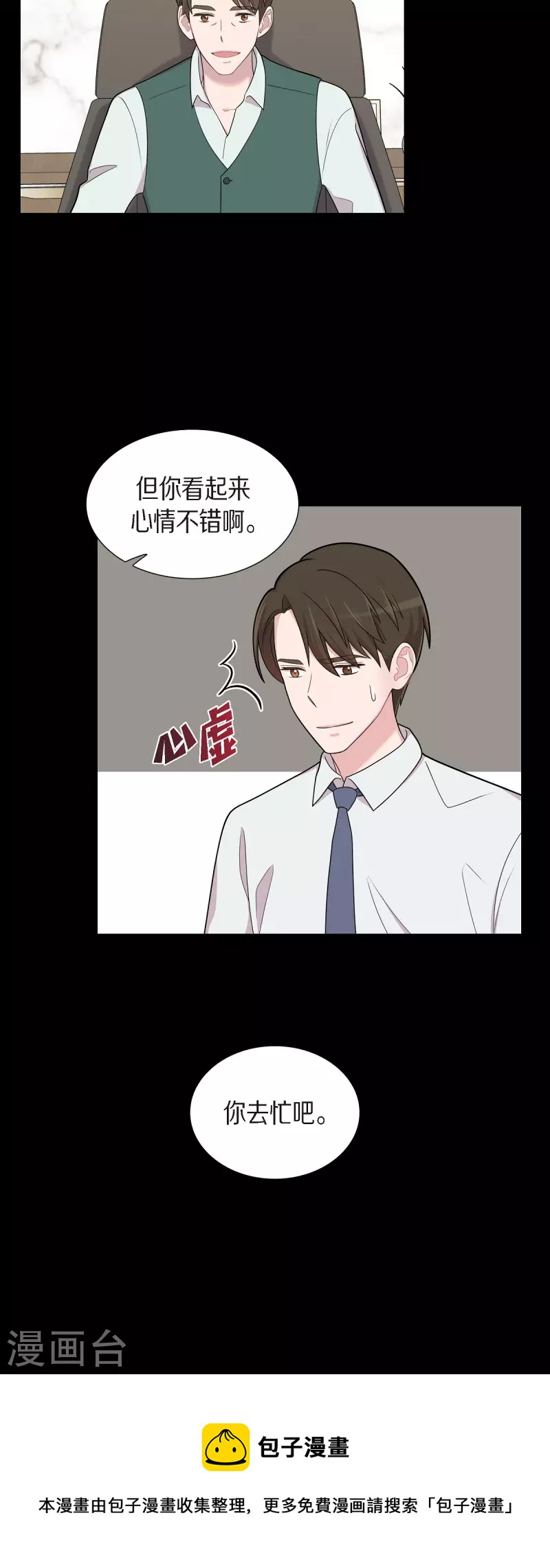 第53话 为你的开始加油-第53话