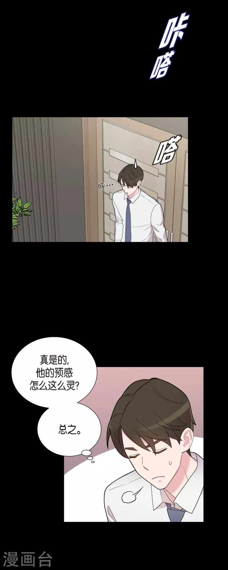 第53话 为你的开始加油-第53话