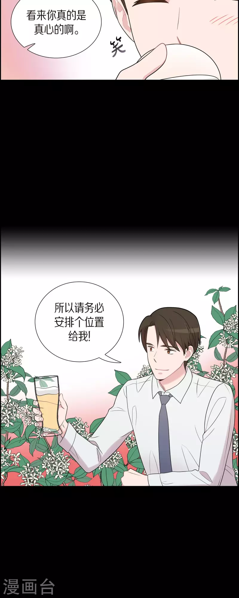 第53话 为你的开始加油-第53话