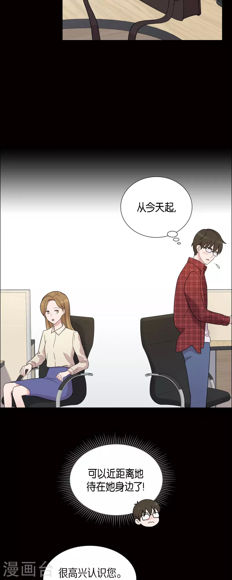 第53话 为你的开始加油-第53话