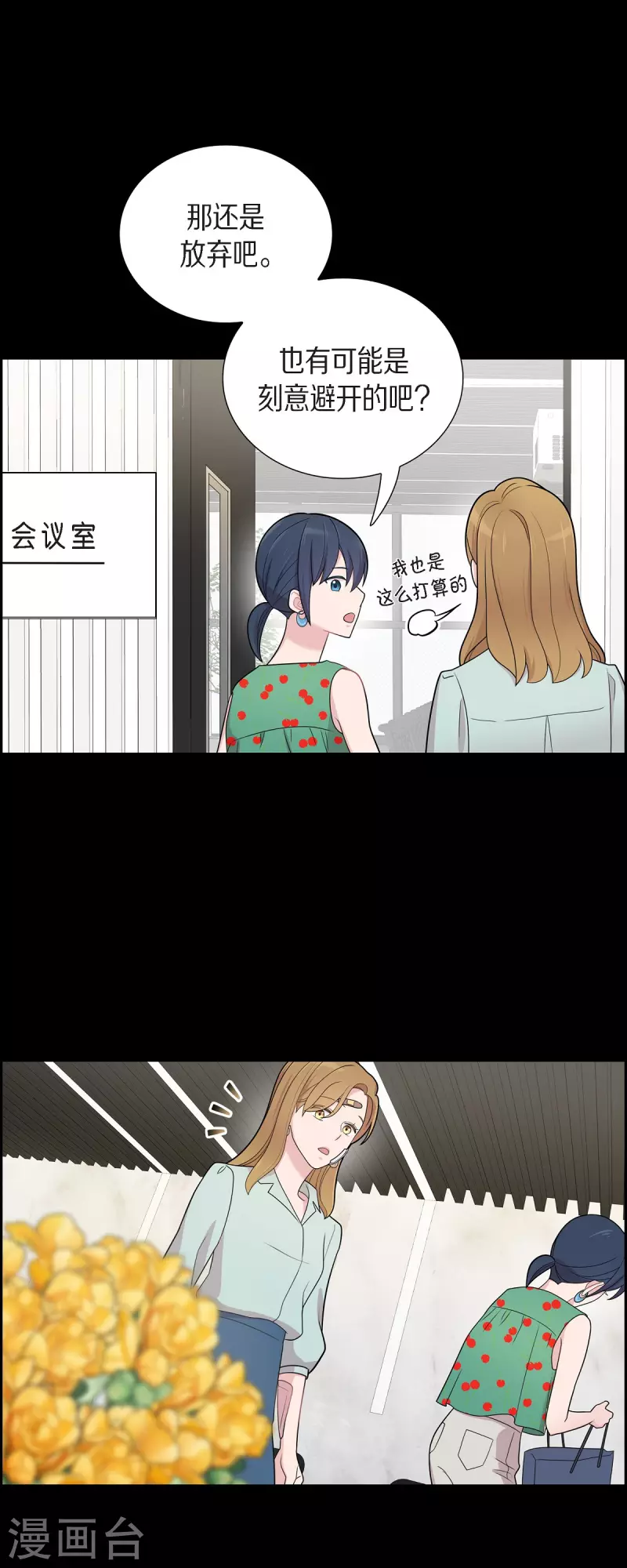 第53话 为你的开始加油-第53话
