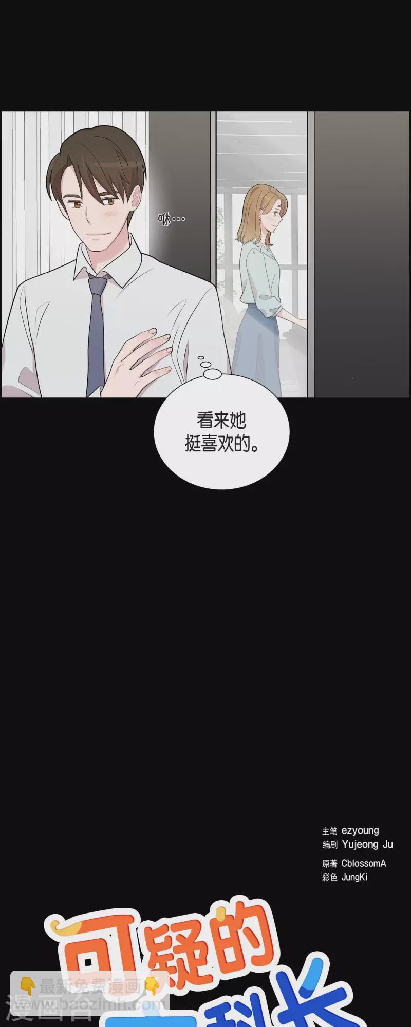第53话 为你的开始加油-第53话