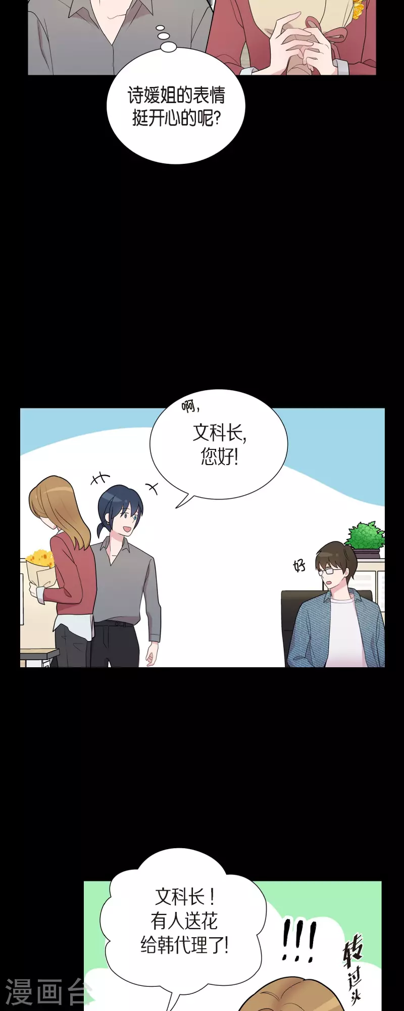 第55话 相亲-第55话
