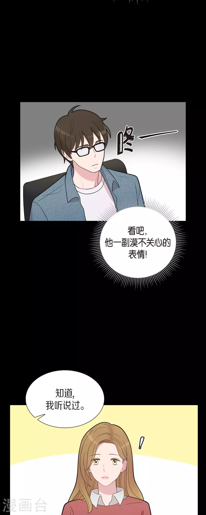 第55话 相亲-第55话