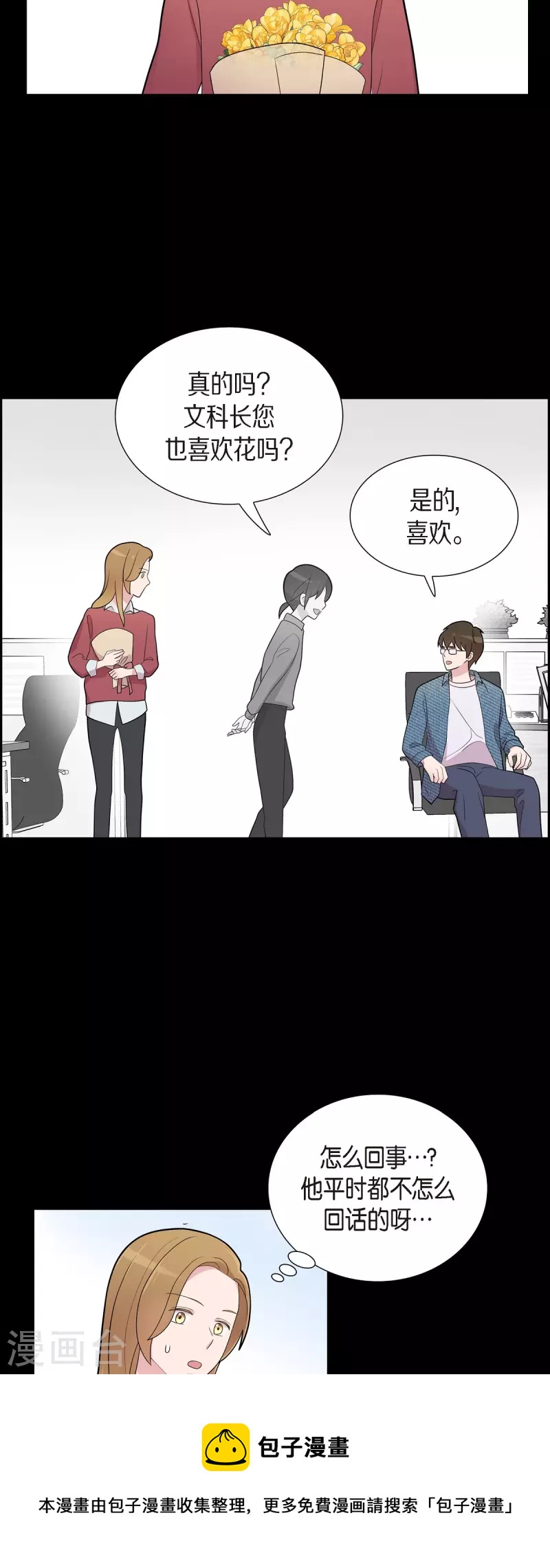 第55话 相亲-第55话