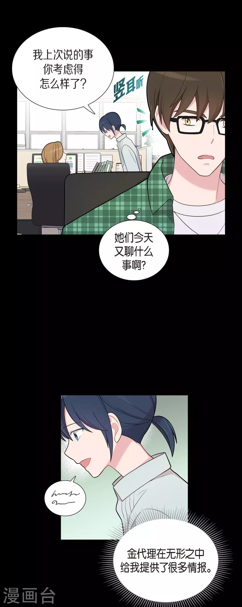 第55话 相亲-第55话