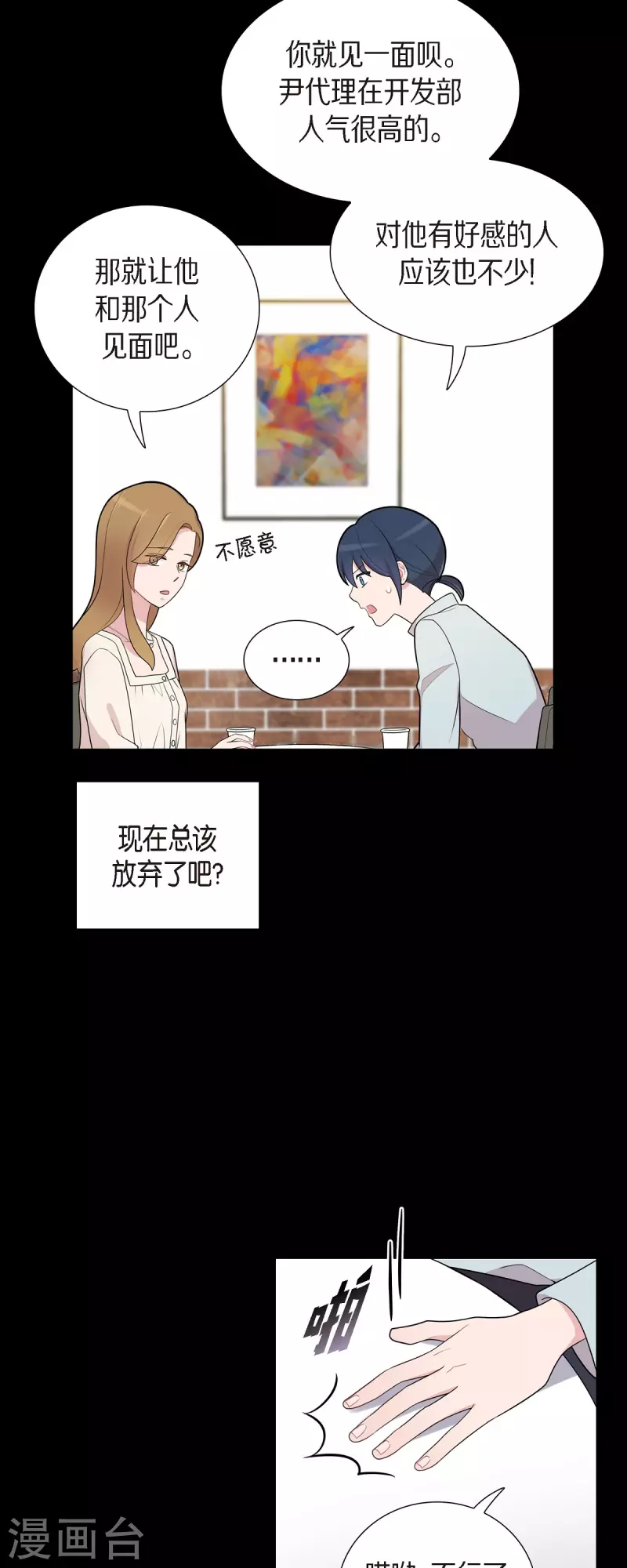 第55话 相亲-第55话
